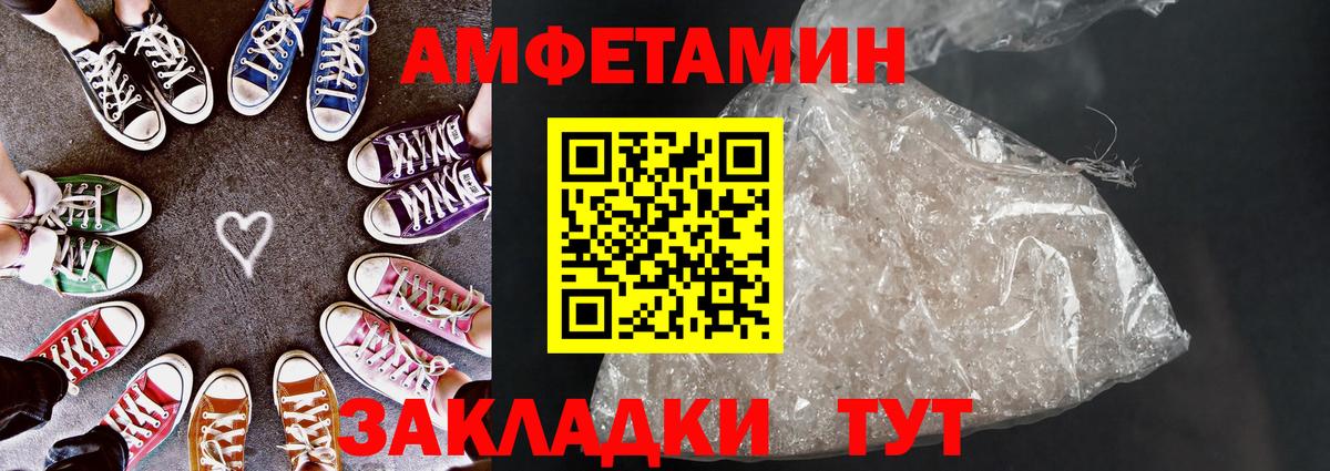 АМФ  Амфетамин VHQ  Вход с VPN  Богородицк 