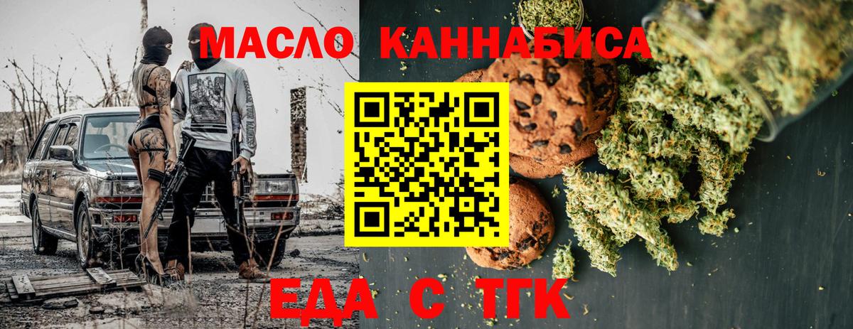 Богородицк  Canna-Cookies конопля  Вход с VPN 