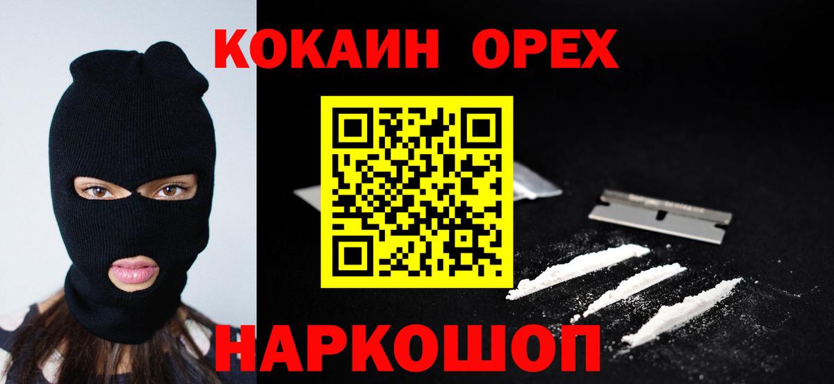 Cocaine Колумбийский  Кокаин 99%  Вход с VPN  Богородицк 