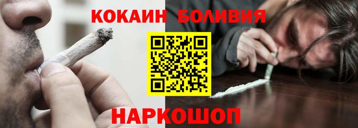 Cocaine 99% Богородицк