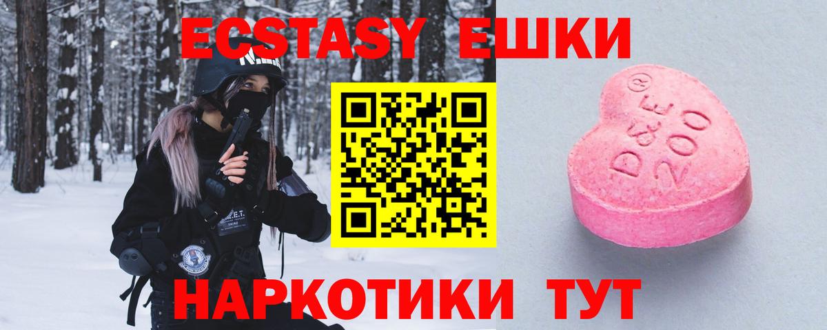 Богородицк  ЭКСТАЗИ  Вход с VPN  Ecstasy TESLA  Экстази XTC 