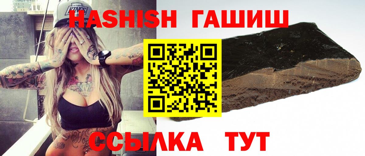 ГАШИШ индика сатива Богородицк