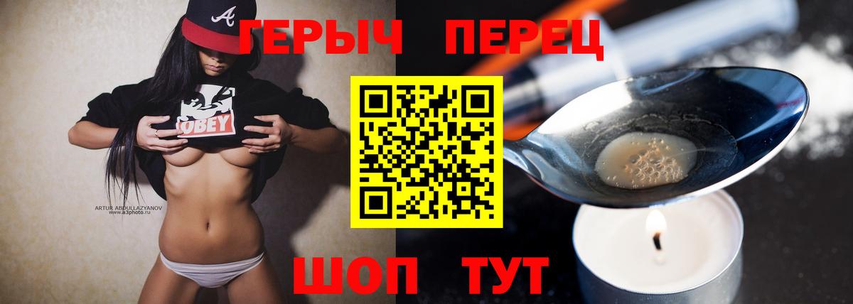 ГЕРОИН Heroin Богородицк