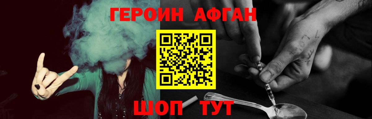 ГЕРОИН  Героин VHQ  Вход с VPN  Богородицк 