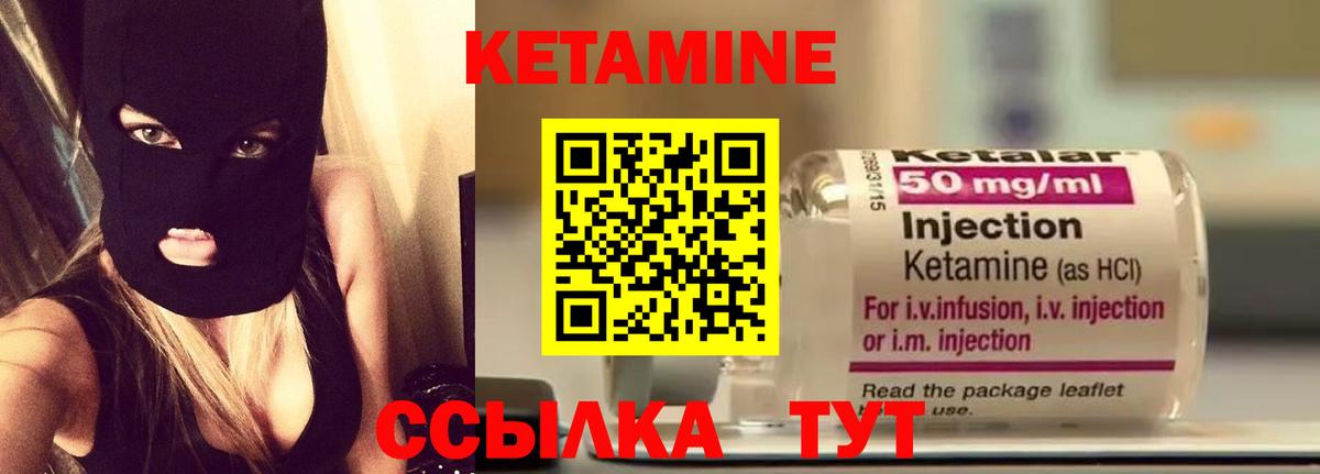 это телеграм  гидра ссылки  Вход с VPN  Кетамин ketamine  КЕТАМИН VHQ  Богородицк 