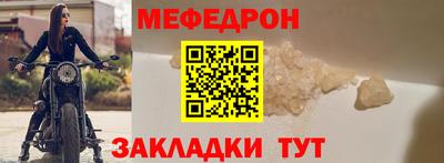мяу мяу кристалл Можайск