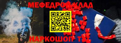 таблы Вышний Волочёк