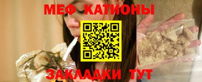 мяу мяу кристалл Можайск