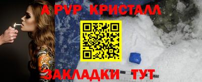 мяу мяу кристалл Можайск