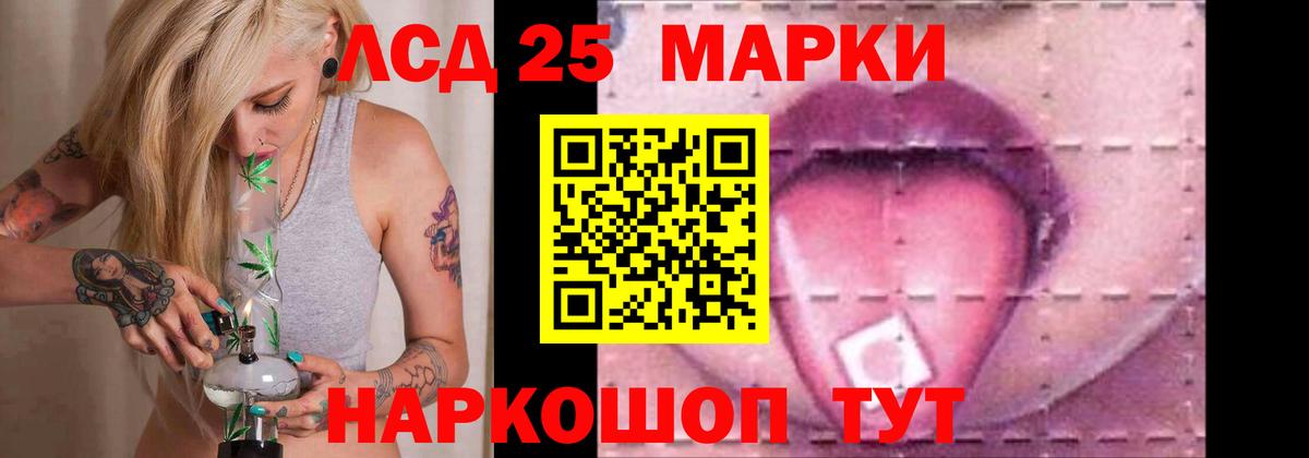 Лсд 25 экстази кислота Богородицк