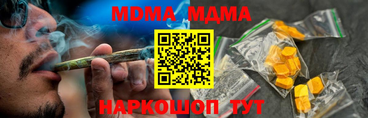 МДМА VHQ  Вход с VPN  МДМА  Богородицк 