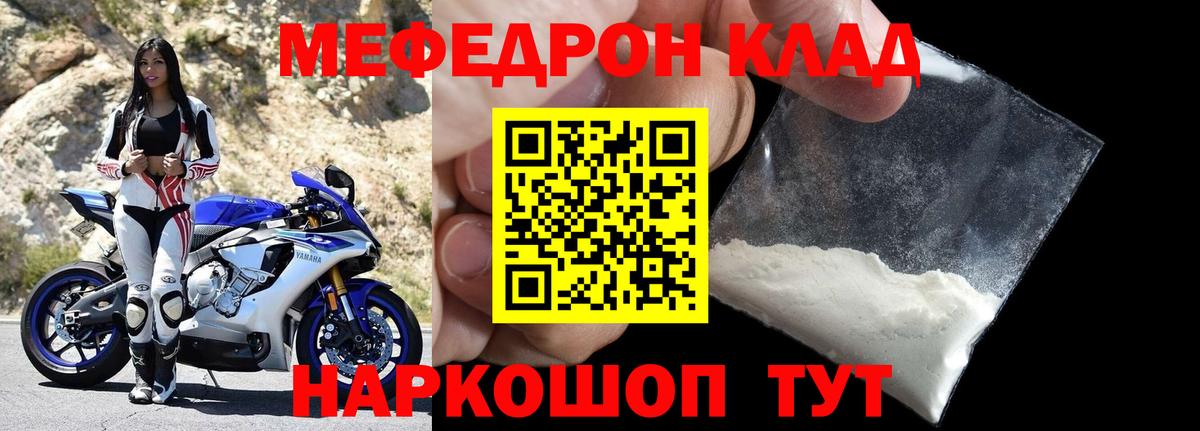МЕФ кристаллы Богородицк