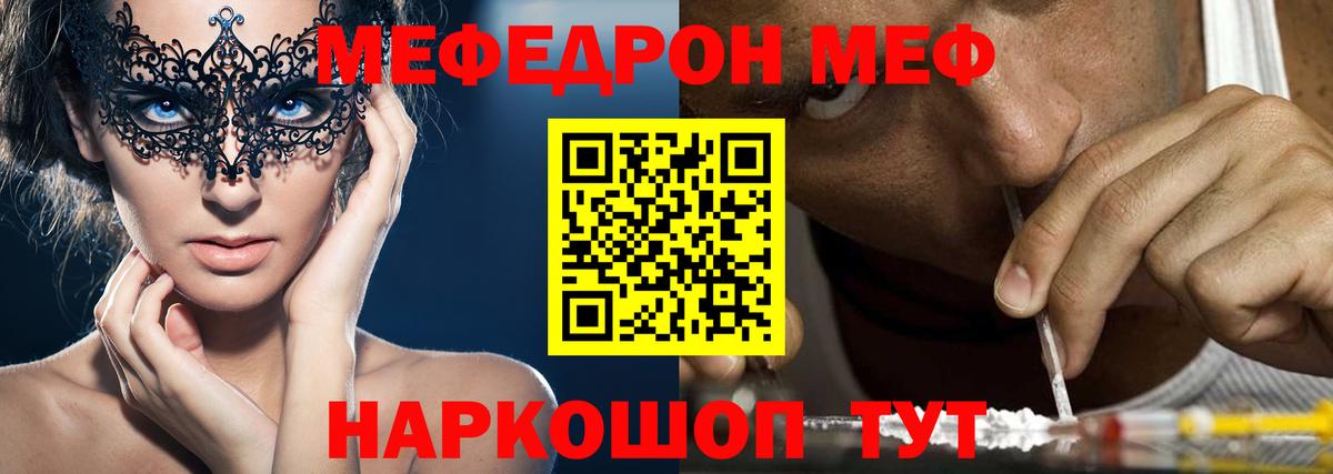 Меф mephedrone  Меф VHQ  МЕФ  Богородицк  Вход с VPN 
