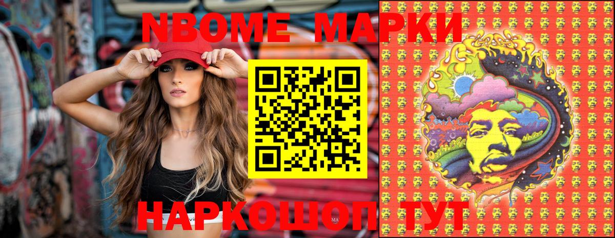 Марки NBOMe 1,5мг  Вход с VPN  Богородицк 