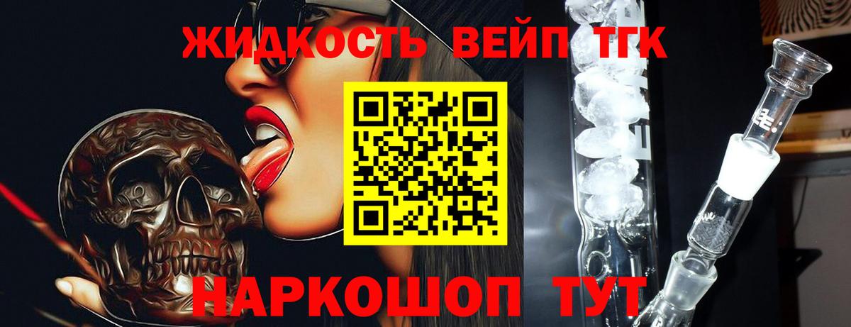 Богородицк  ТГК Wax  Вход с VPN  Дистиллят ТГК концентрат 